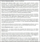 Сео - высокая плотность ключей