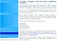 Текст для сайта клининговой компании 3