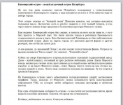 Канонерский остров - самый загадочный остров Петербурга