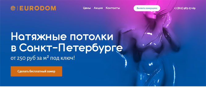 eurodom-potolki.ru
