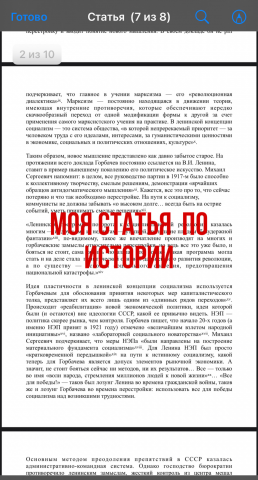 Пример моей статьи