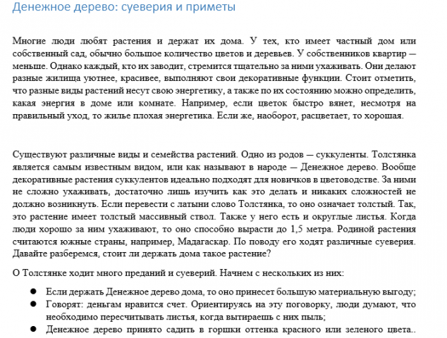 Приметы