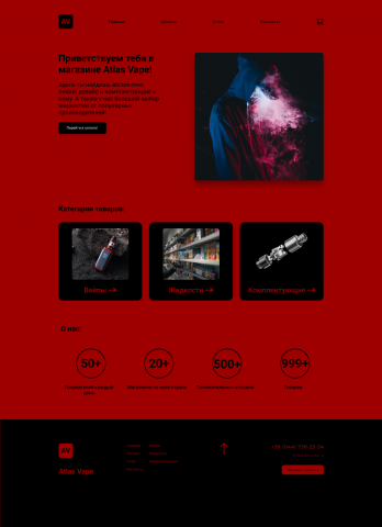 Atlas Vape
