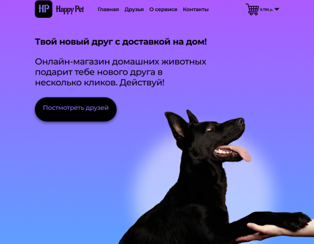 Happy Pet