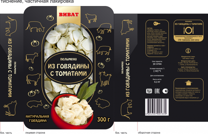 разрабатываю макеты упаковок