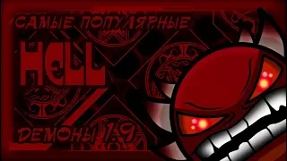 Легендарные уровни из Geometry Dash 1.9 | #1: Death Moon и Nine