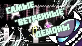Легендарные уровни из Geometry Dash 1.9 | #3 Windy Landscape и C