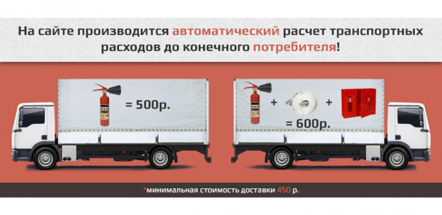 Баннер для интернет-магазина пожарной техники