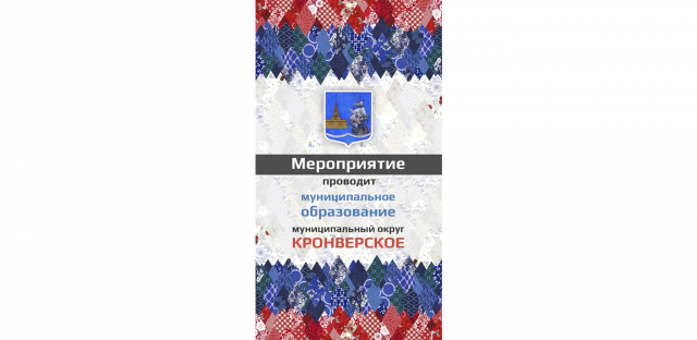Афиша для мероприятия