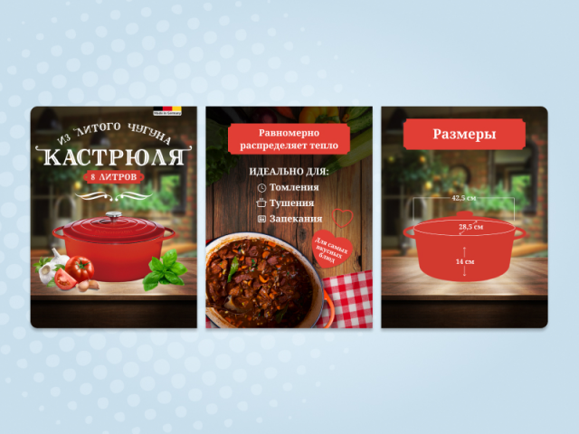 Карточка товара для магазина посуды