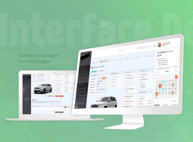 Интерфейс управления сети автомастерских/моек