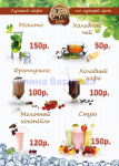 Меню холодных напитков