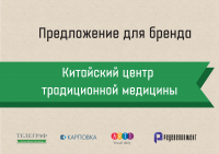 Медиа-кит. (Презентация прикреплена)