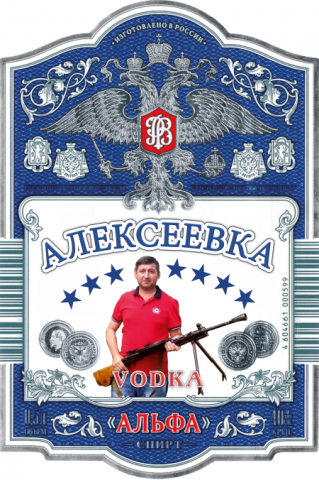 Наклейка Алексеевка