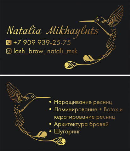 Визитка шелкография