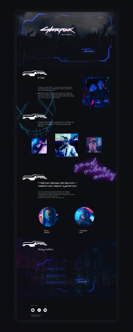 Лендинг для Концерта  «Cyberpunk. Dark Matter»