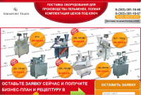 Продающий сайт ООО "Сибимпорт Трейд"