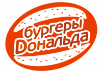Создание фирменного логотипа для БУРГЕРЫ ДОНАЛЬДА