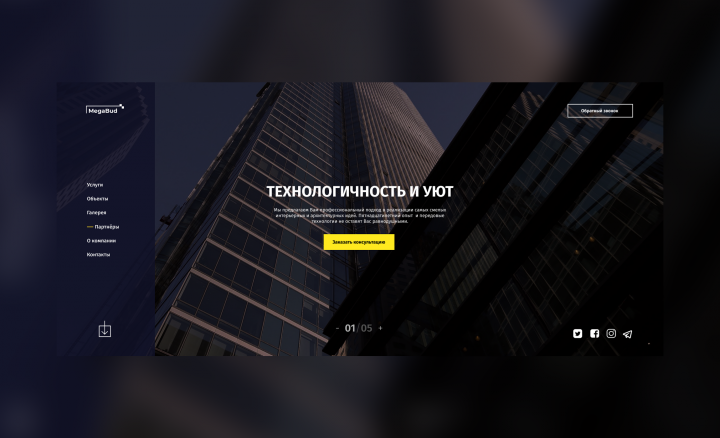 Дизайн корпоративного сайта строительной компании