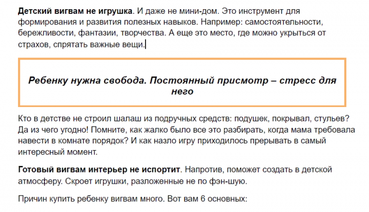 6 причин купить вигвам для детей