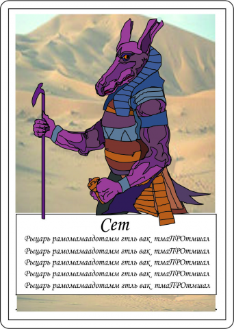 отрисовка персонажа