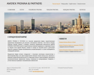 Натяжка на 1С-Битрикс (Старт)