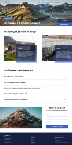 Туры по Исландии
