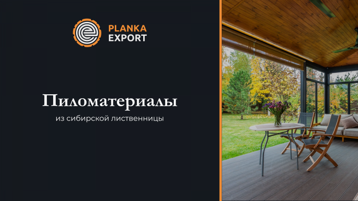 Сайт для поставщика древесных изделий