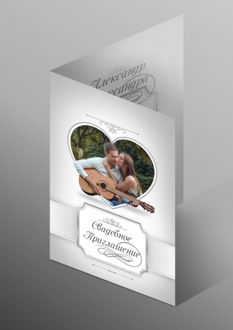 Свадебное пригласитьльное А6 формат