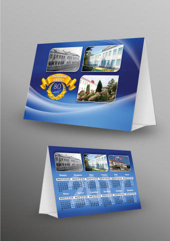 Календарь домик