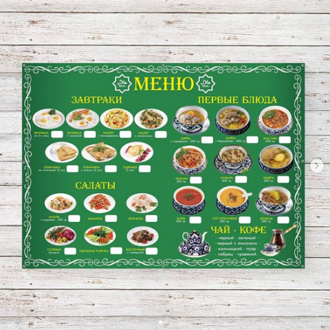 Интерьерный баннер-меню, для кафе "Чайхана"