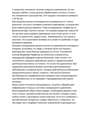 Рерайтинг текста