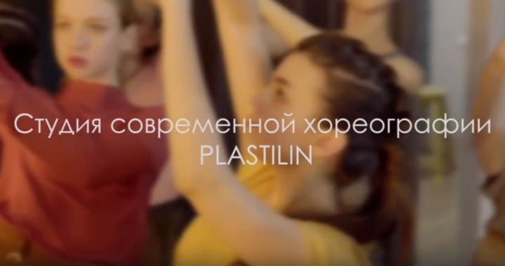 Танцевальное видео (по ссылке)