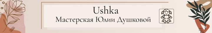 Баннер для ярмарки мастеров
