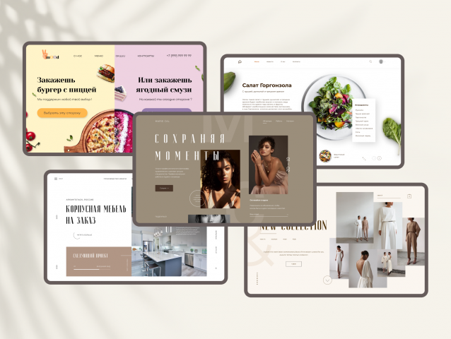 Подборка концептов