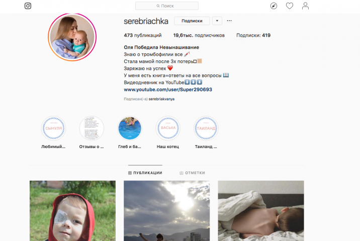 Личный блог @serebriachka