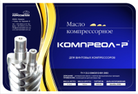 Наклейка "Масло компрессорное"