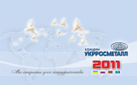 Титульный лист настольного календаря