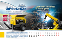 Лист перекидного настольного календаря
