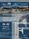 Баннер "Выставочный центр" /Украина/
