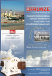 Баннер ОАО "СМНПО им. М.В.Фрунзе" /Украина/