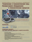 Лицевая сторона флаера