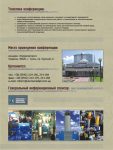 Оборотная сторона флаера