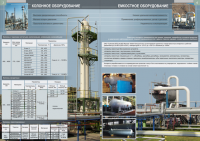 Разворот каталога ОАО "СМНПО им. М.В.Фрунзе"