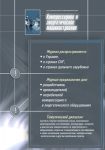 Слайд-кадр видеопрезентации
