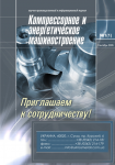 Слайд-кадр видеопрезентации