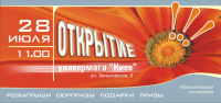 Баннер с широкоформатной печатью /г. Полтава, Украина/