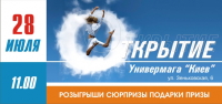 Баннер с широкоформатной печатью /г. Полтава, Украина/