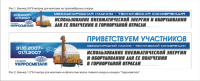 Баннеры-перетяжки двусторонние
