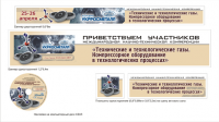 Баннеры-перетяжки двусторонние